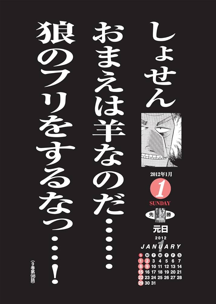 賭博堕天録カイジ 和也編(7)特装版 (プレミアムKC ヤングマガジン